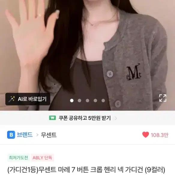 무센트 가디건 (검정색)