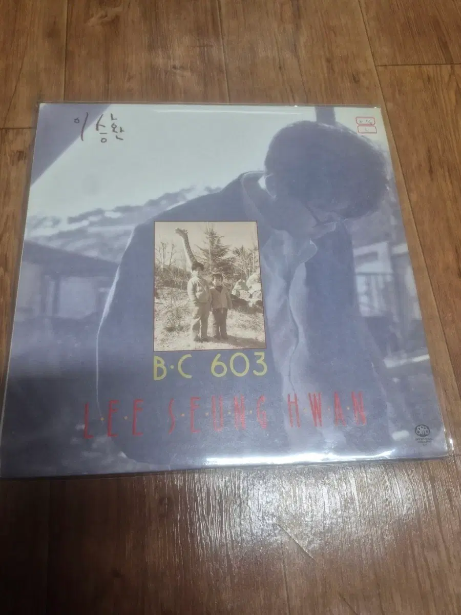 이승환1집 lp