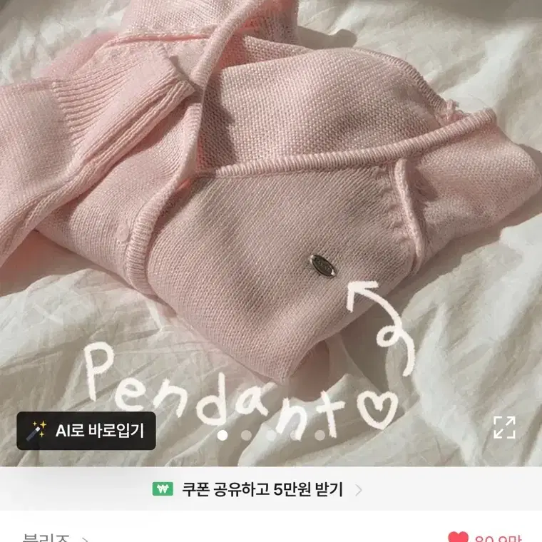핑크가디건 팝니다