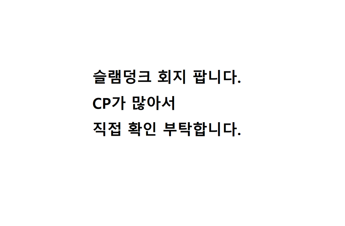슬램덩크 회지 판매합니다.