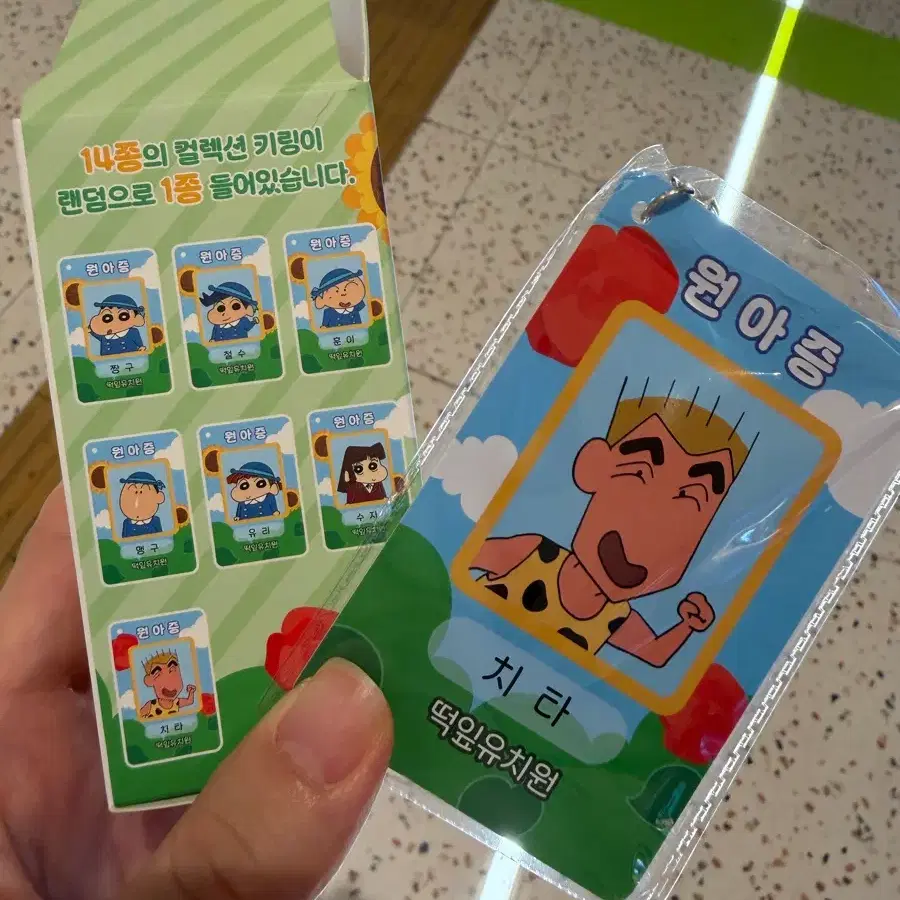짱구 원아증 (치타)