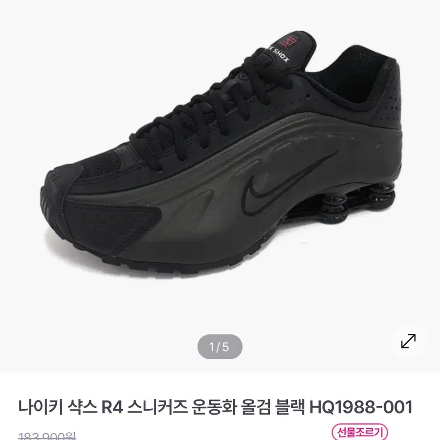 나이키 샥스 R4 스니커즈 운동화 블랙