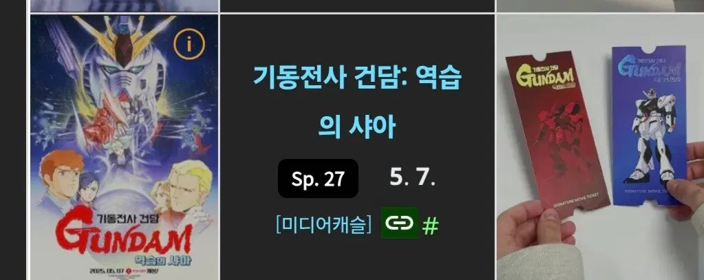 롯데씨네마 시그니처 무비티켓2종 판매합니다