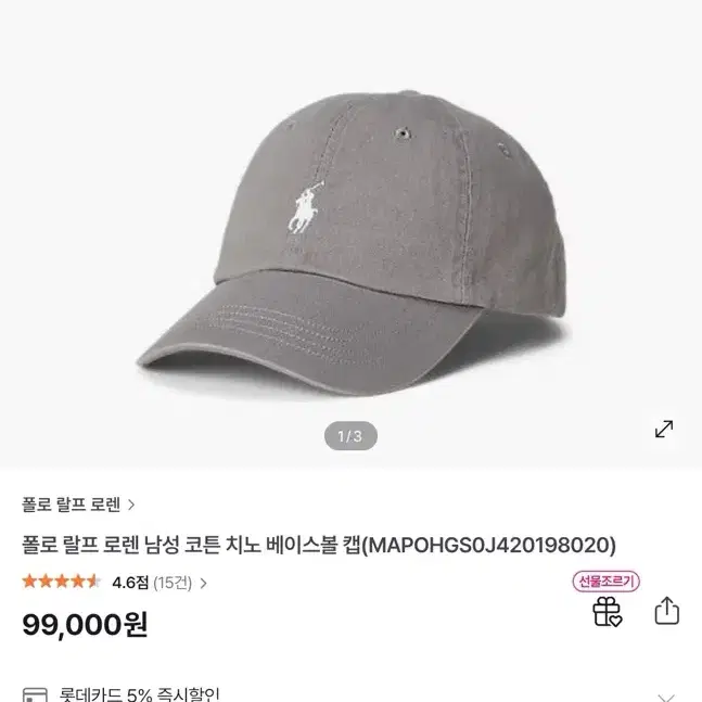 정품 폴로 랄프 로렌 남성 코튼 치노 베이스볼 볼캡