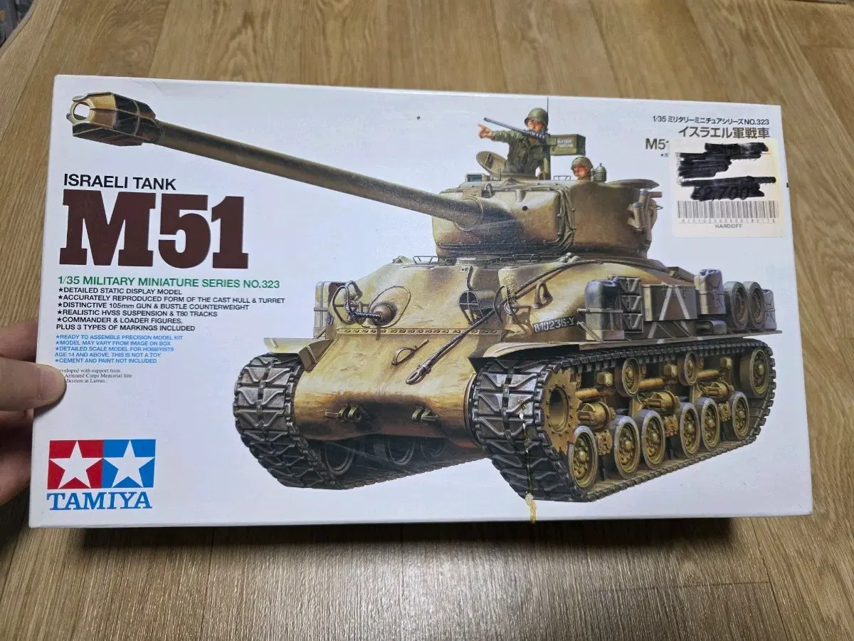 타미야 1/35 이스라엘군 M51 슈퍼 셔먼 전차