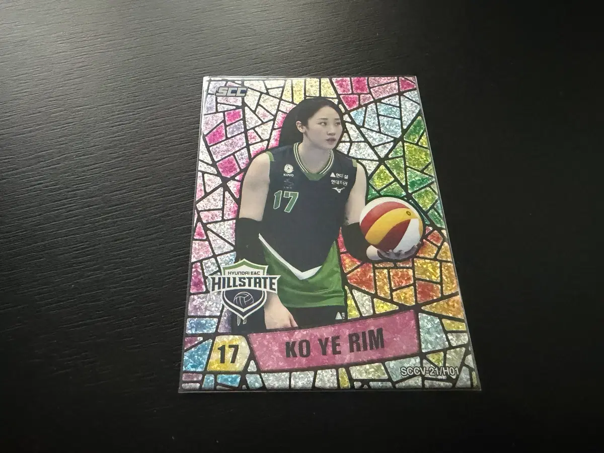 (대) 2021 SCC KOVO 버라이어티 홀로 현대건설 고예림
