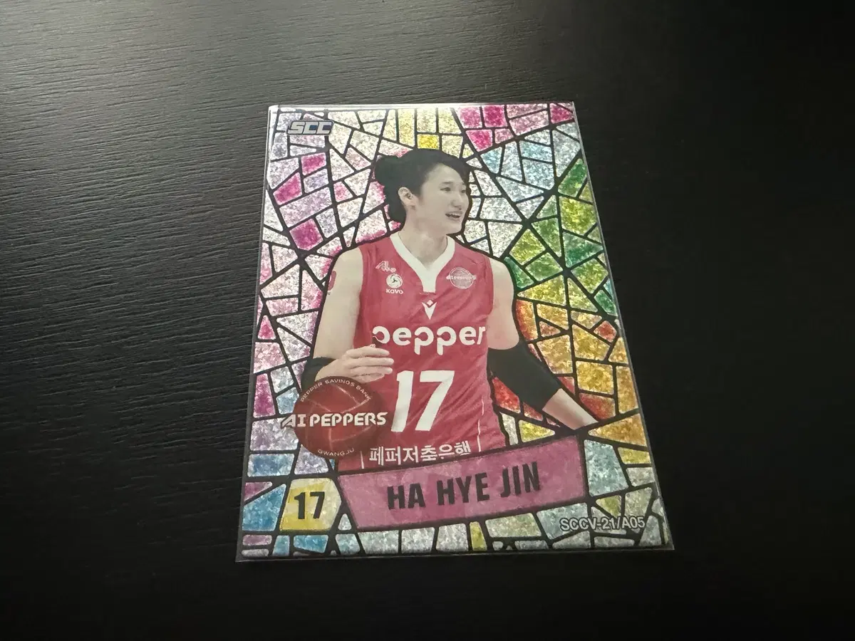 (대) 2021 SCC KOVO 버라이어티 홀로 패퍼저축은행 하혜진