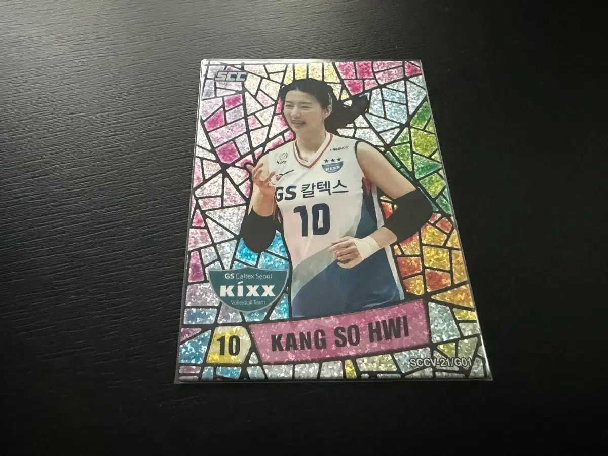 (대) 2021 SCC KOVO 버라이어티 홀로 GS칼텍스 강소휘