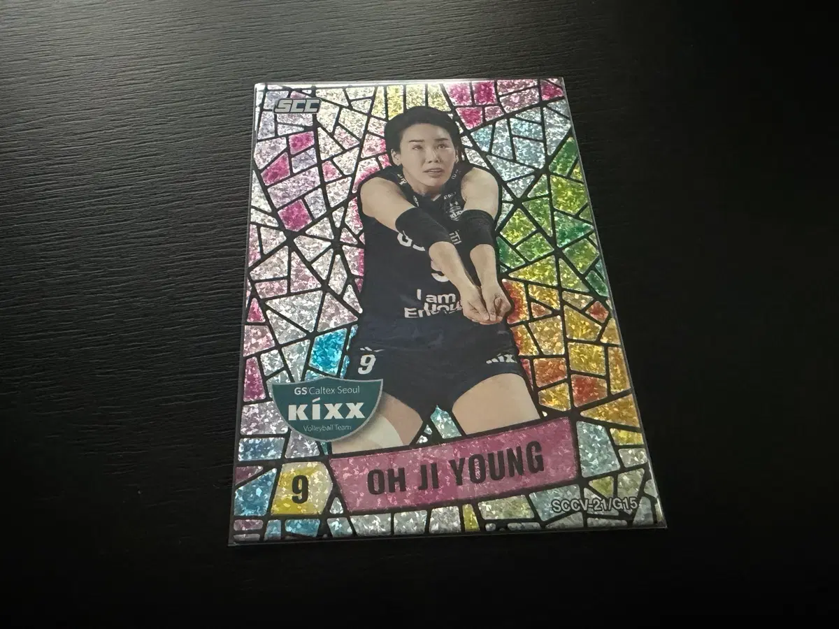 (대) 2021 SCC KOVO 버라이어티 홀로 GS칼텍스 오지영