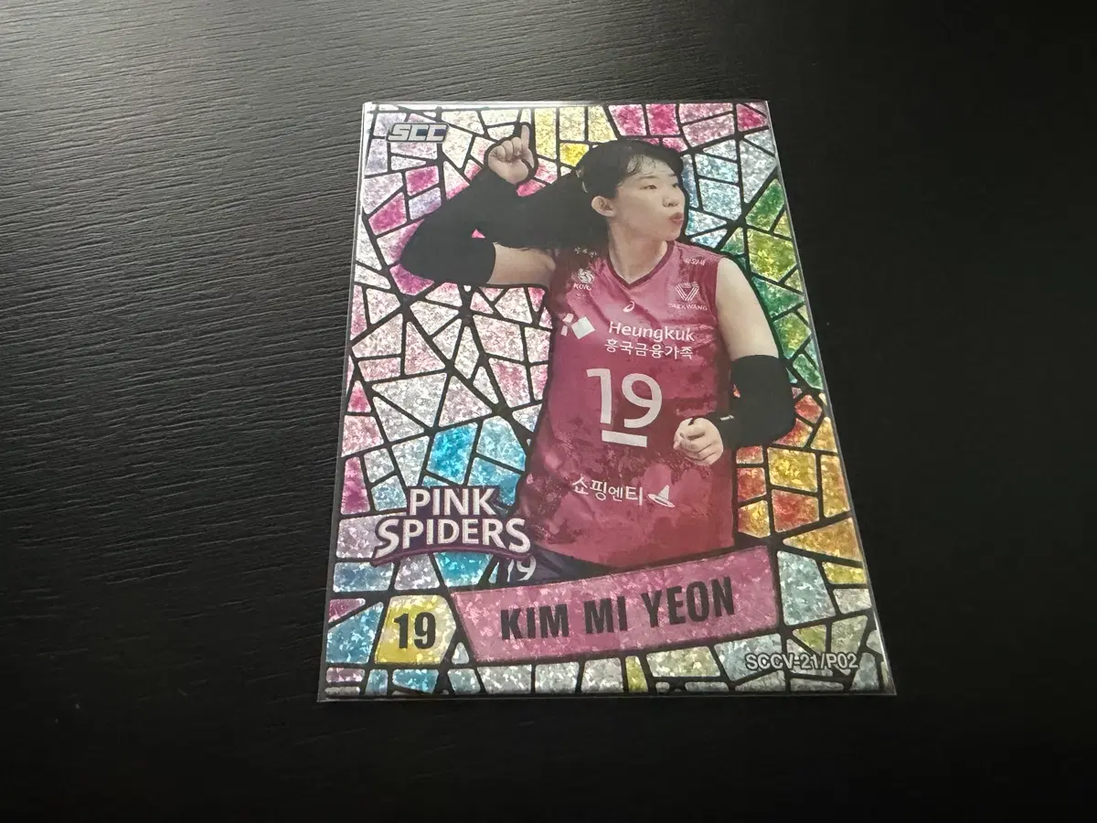 (대) 2021 SCC KOVO 버라이어티 홀로 흥국생명 김미연