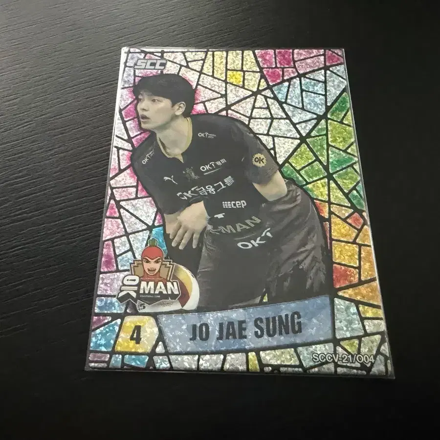 (대) 2021 SCC KOVO 버라이어티 홀로 OK금융그룹 조재성