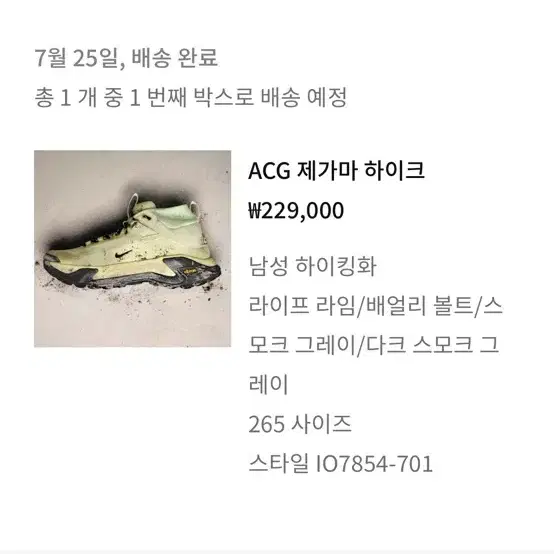 나이키 제가마하이크