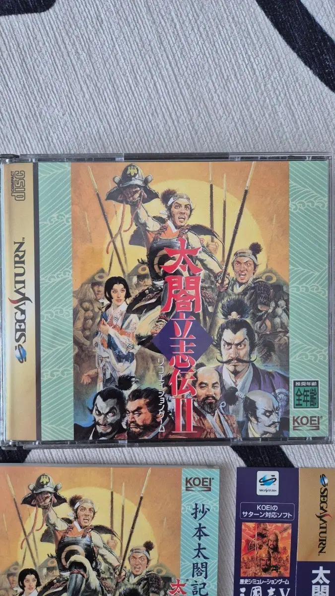 세가 새턴 SEGA SATURN 게임 태공입지전 2