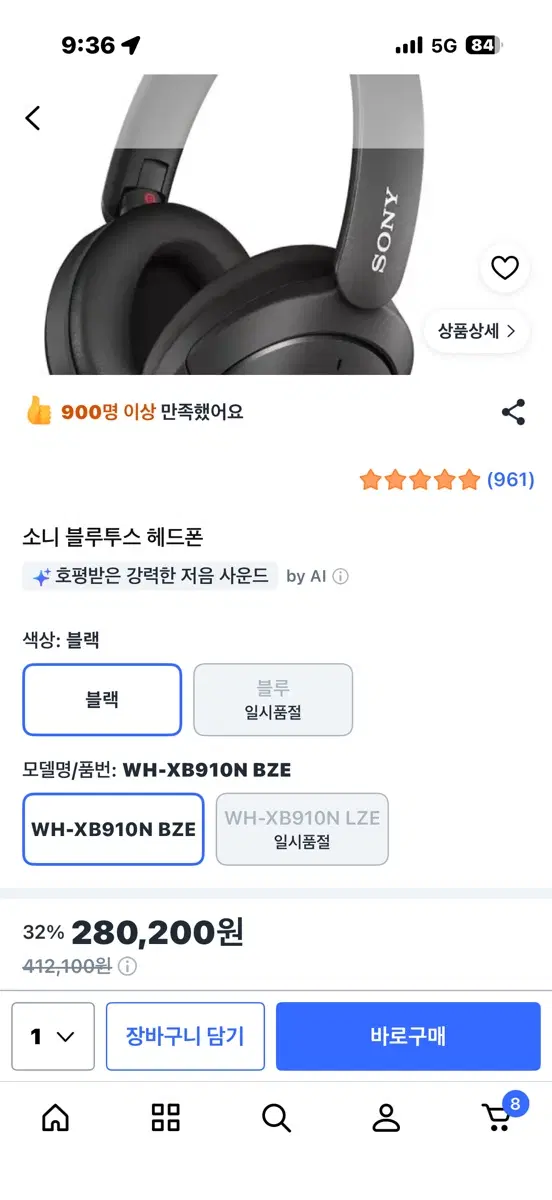 소니 노이즈캔슬링 헤드폰 wh-xb910n 블랙