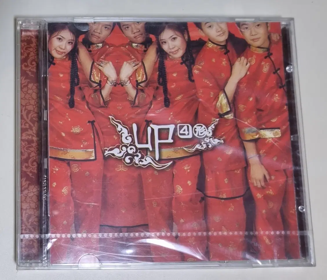 유피 4집 (미개봉 CD)