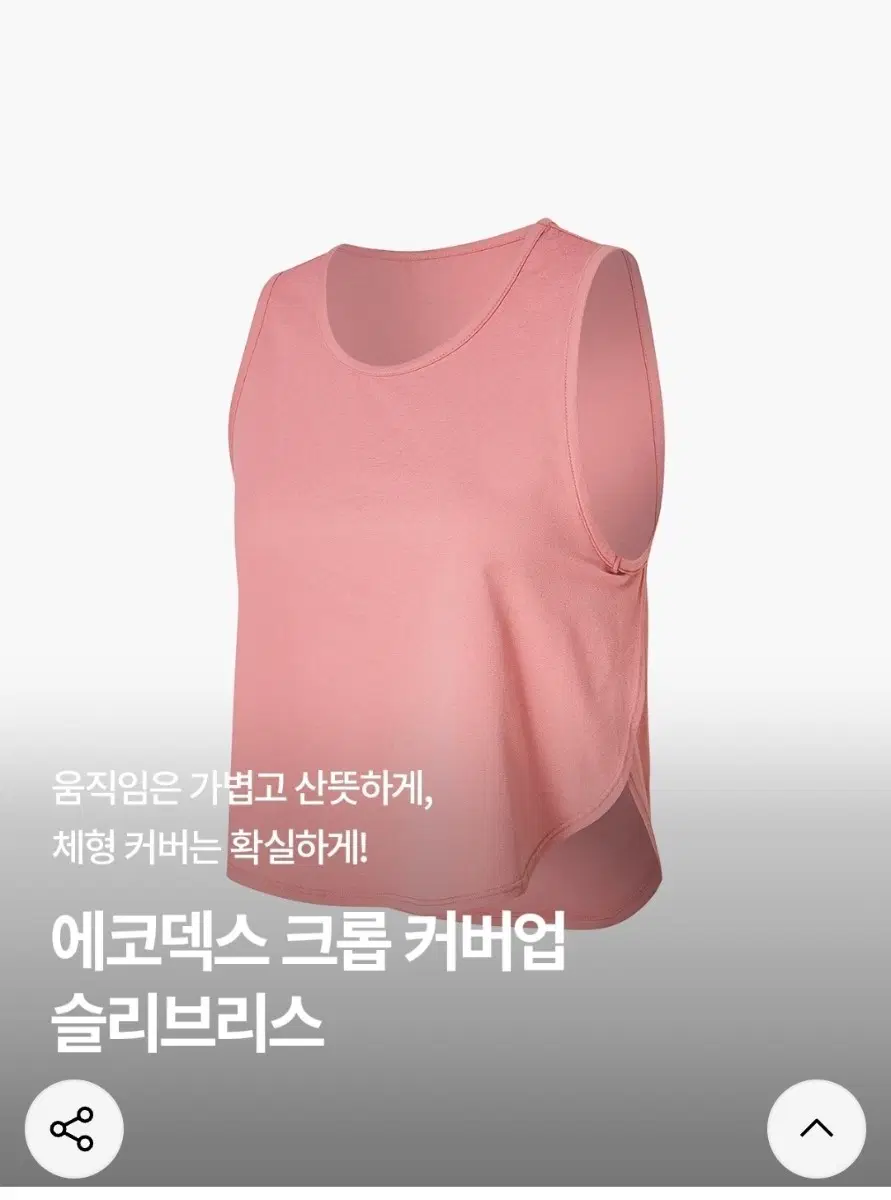 (새상품)젝시믹스 에코덱스 크롭 커버업 슬리브리스 S