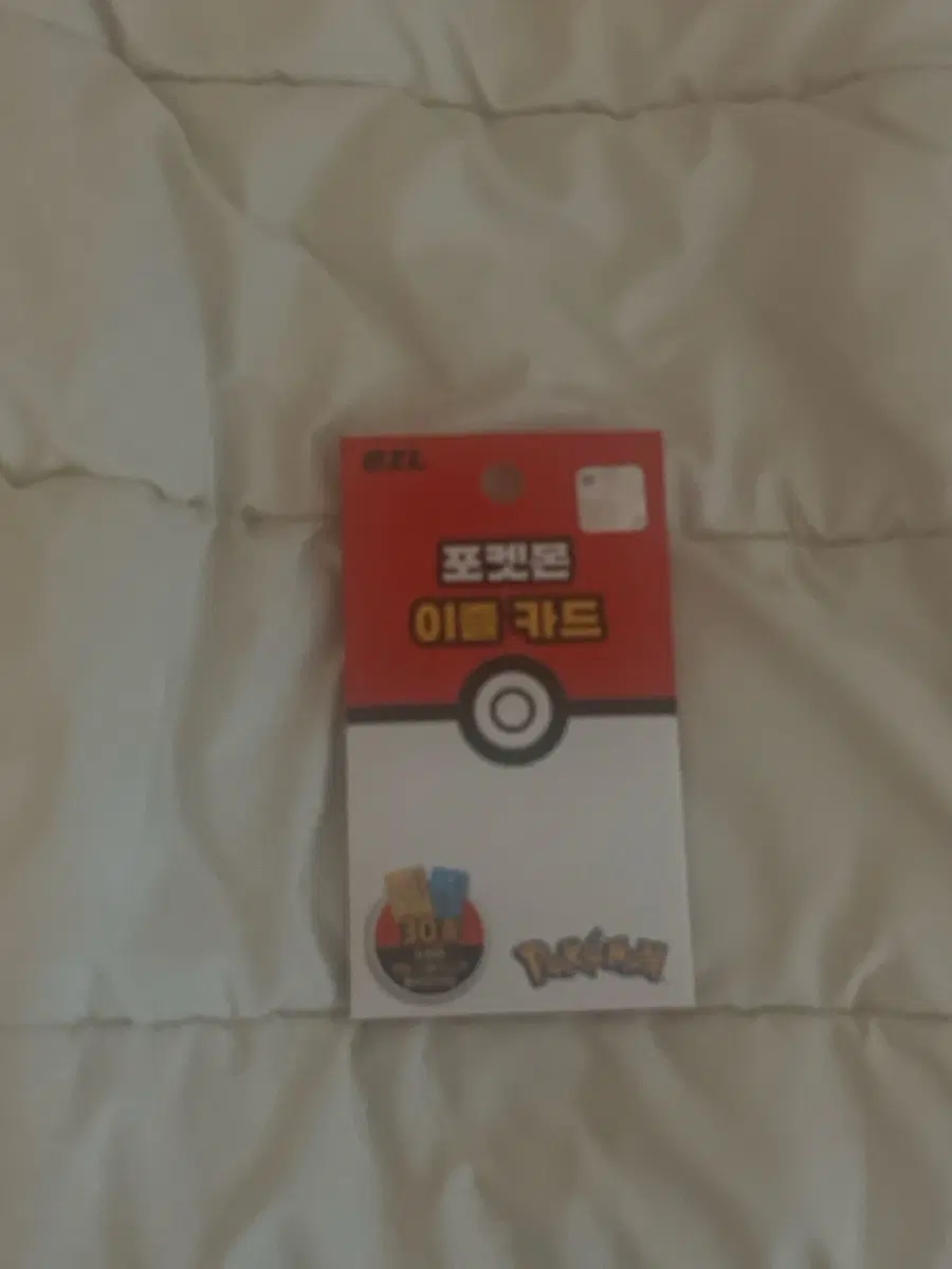 이즐 포켓몬 교통카드