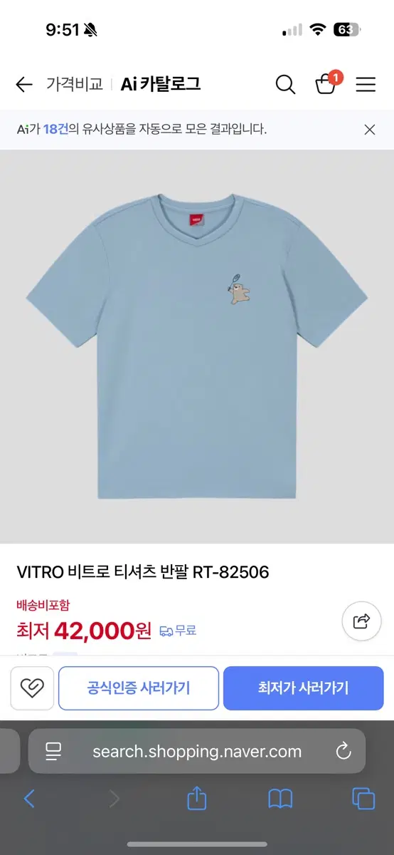 비트로 남성 여성 티셔츠 반팔 RT-82506(105)