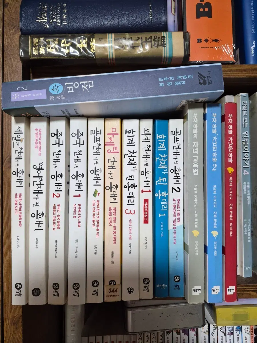 홍대리시리즈,로버트 기요사키 부자아빠  일괄