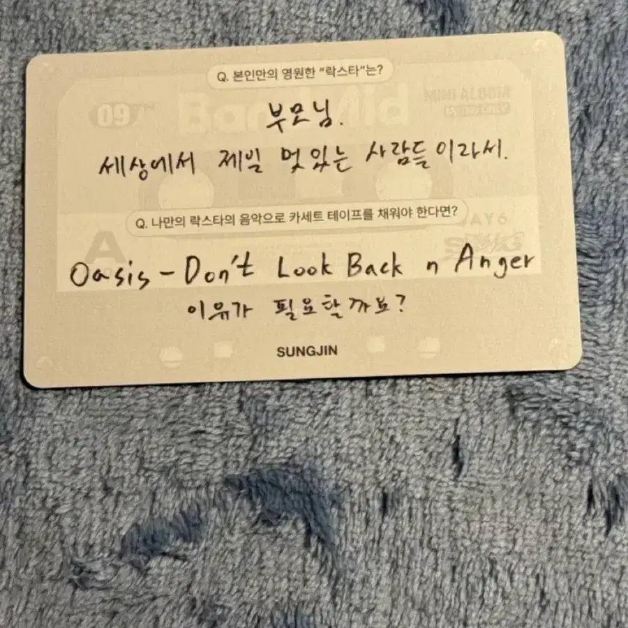 데이식스 DAY6 박성진 윤도운 앨범 구성품