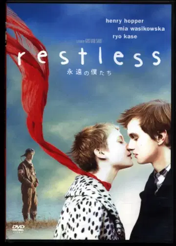 서양 영화 DVD 영원한 우리들