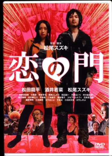 일본 영화 DVD 사랑의 문