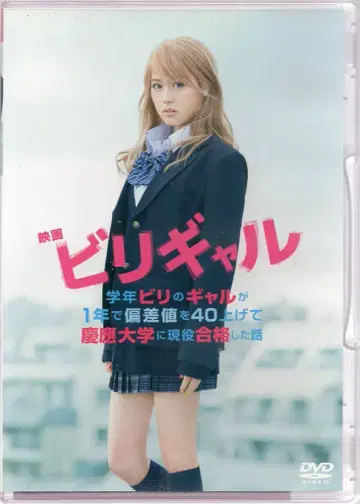 일본 영화 DVD 빌리걸
