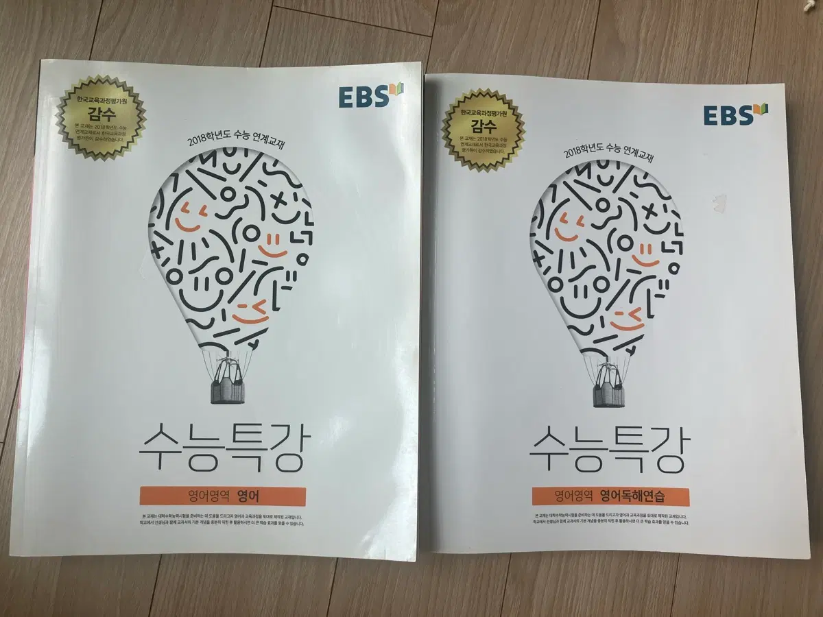 EBS 수능특강 영어/영어독해연습