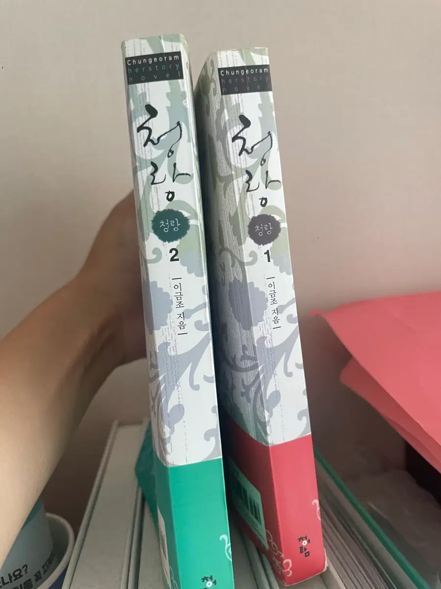 청랑