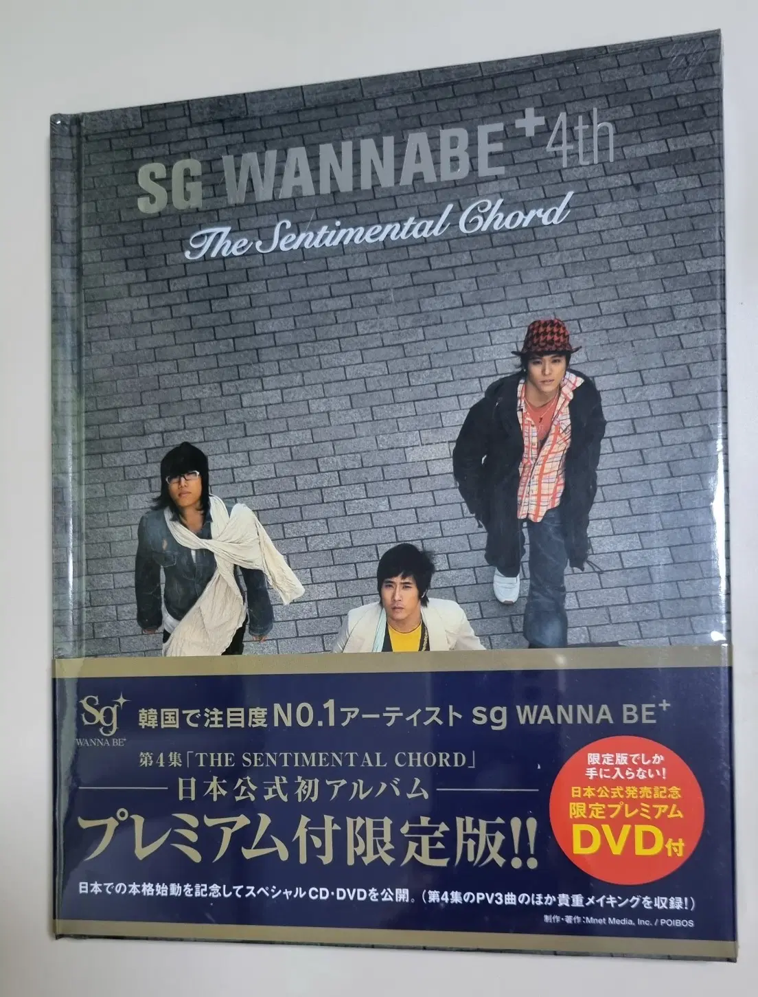 SG워너비 4집 일본 초반 한정판 미개봉 CD / DVD (미개봉 CD)