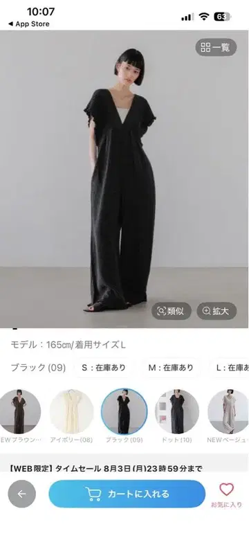로리즈팜 올인원 블랙 살로펫