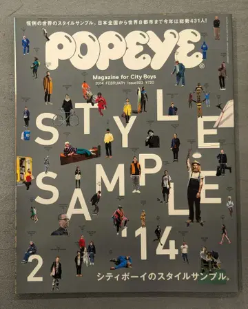 POPEYE 2014년 2월호 802 STYLE SAMPLE '14