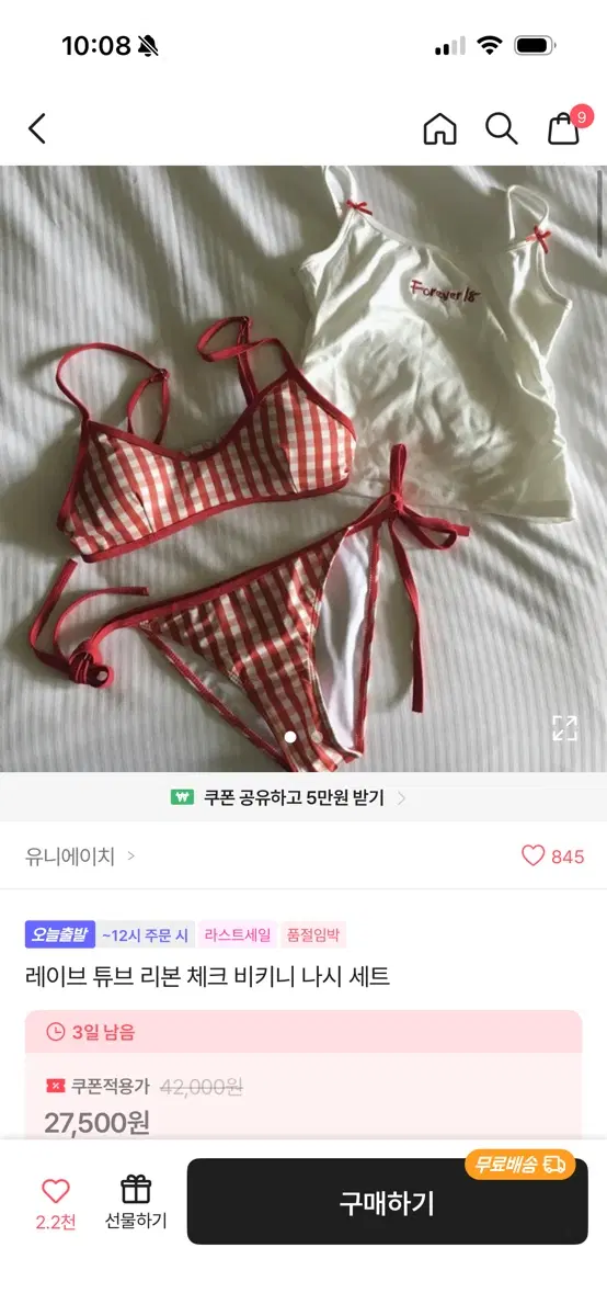 레드 체크 비키니 쓰리피스