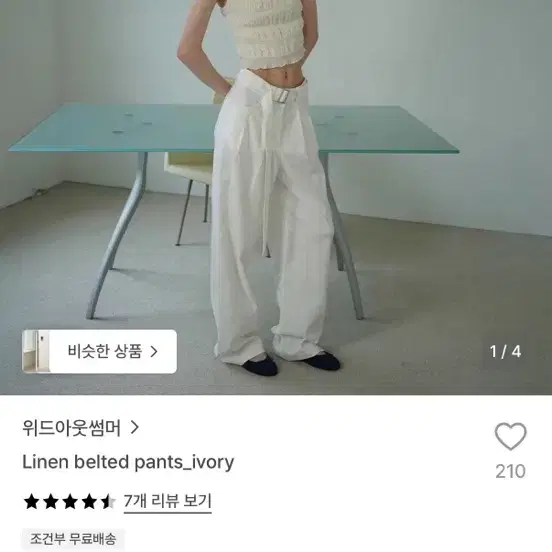 위드아웃썸머 린넨팬츠 아이보리 m