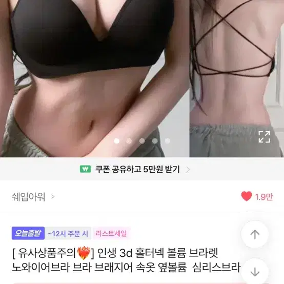 볼륨 브라렛 라지사이즈