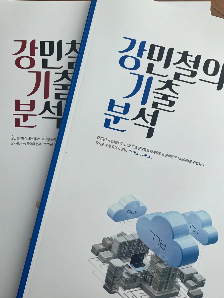 강기분 독서 문학3