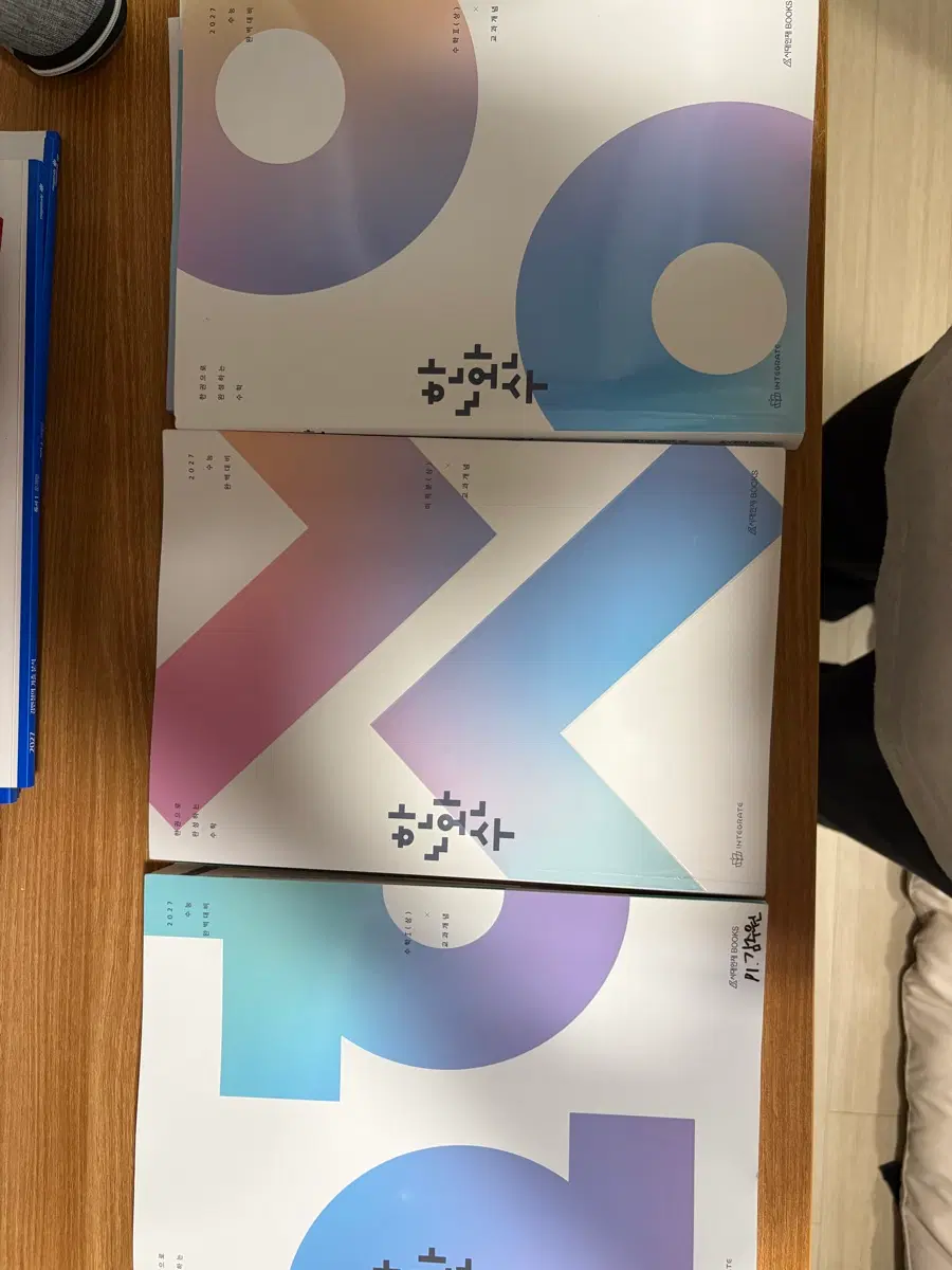 2027 한완수 상 수1 수2 미적