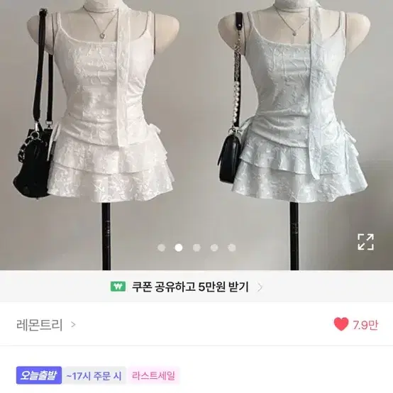 자카드 나시 블라우스 세트 스카이블루