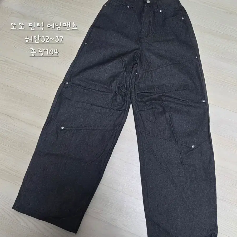 새상품 또또 핀탁 데님팬츠