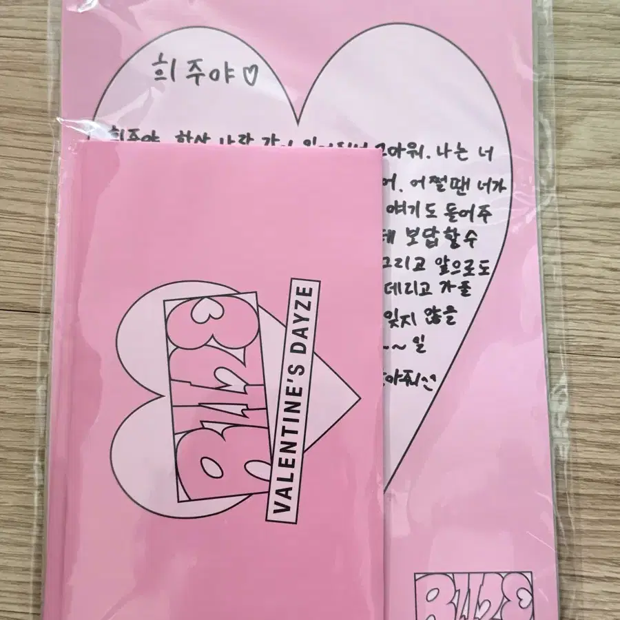 라이즈 쇼타로 발렌타인 편지 굿즈 (원가양도)
