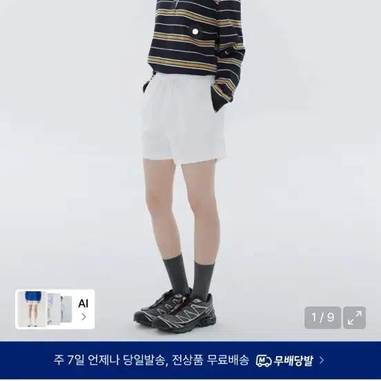 무신사 나일론 밴딩 쇼츠 화이트(정가 29,900원)