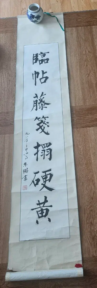 중국 서예 족자 작품