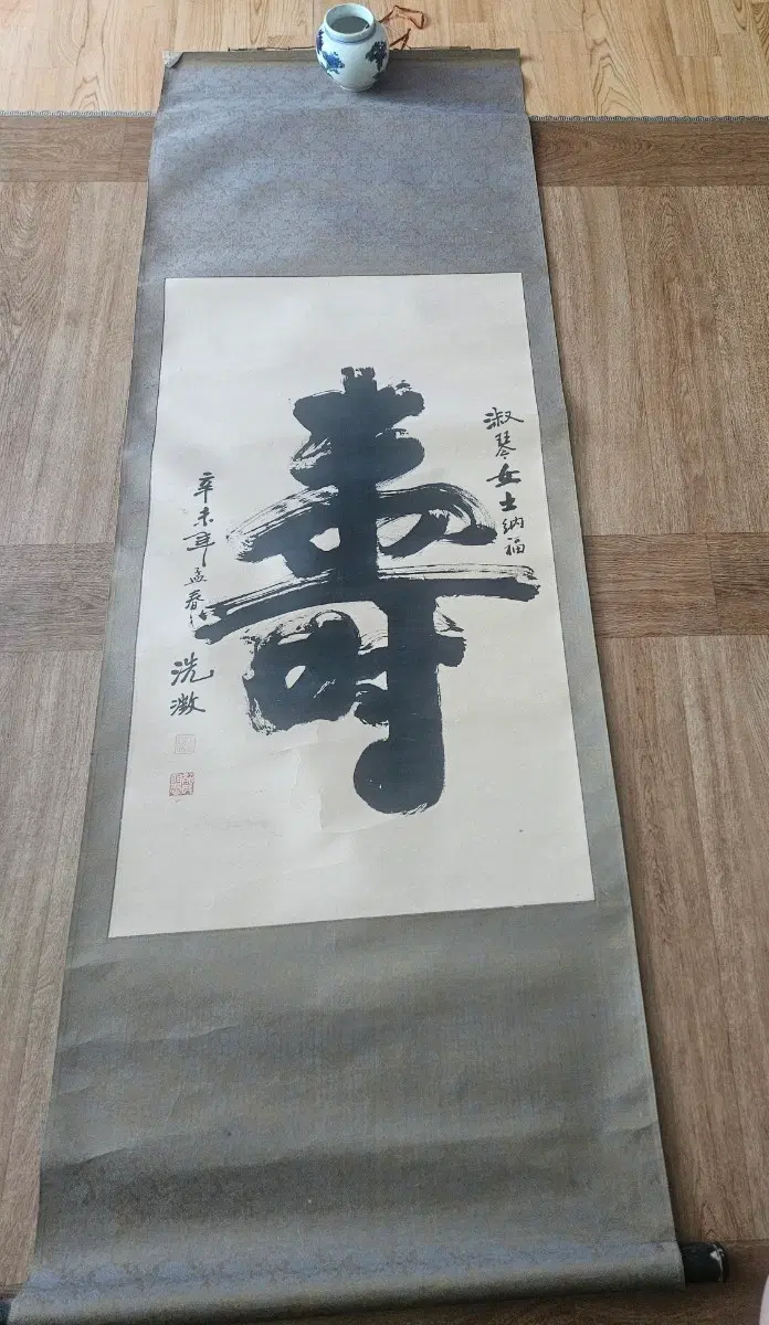 중국 고서화 족자