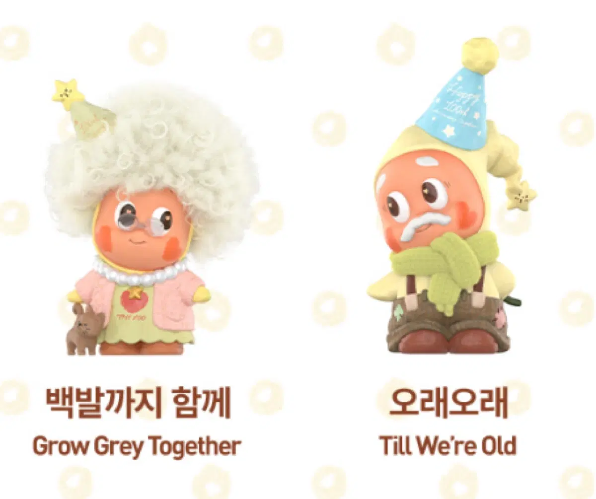 팝마트 작은별 트윙클 트윙클 사랑에빠지다