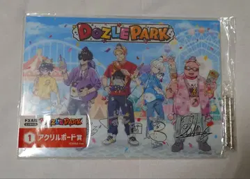 도즈루사 엔터테인먼트 복권 DOZLE PARK 아크릴 보드상