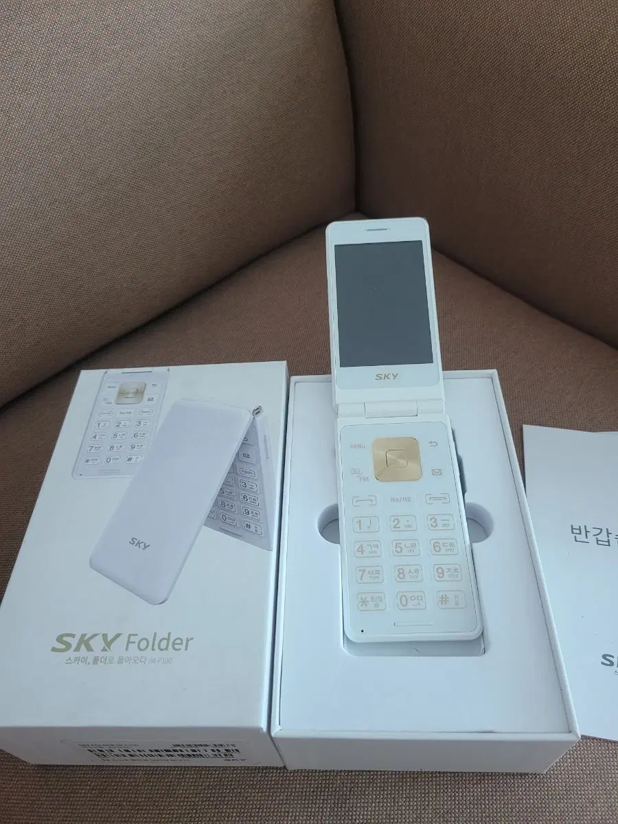 스카이폴더 IM-f100 일반폴더 미사용 가개통 새제품