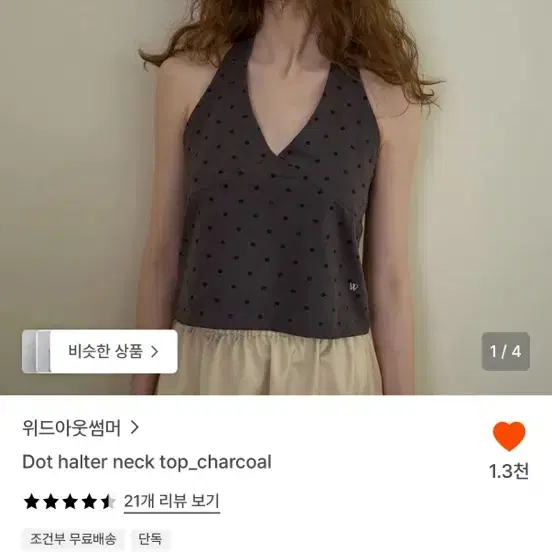 위드아웃썸머 도트 홀터넥 탑 _ 차콜