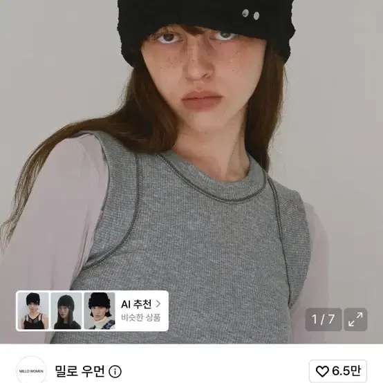 밀로 우먼 심볼 레이스 비니