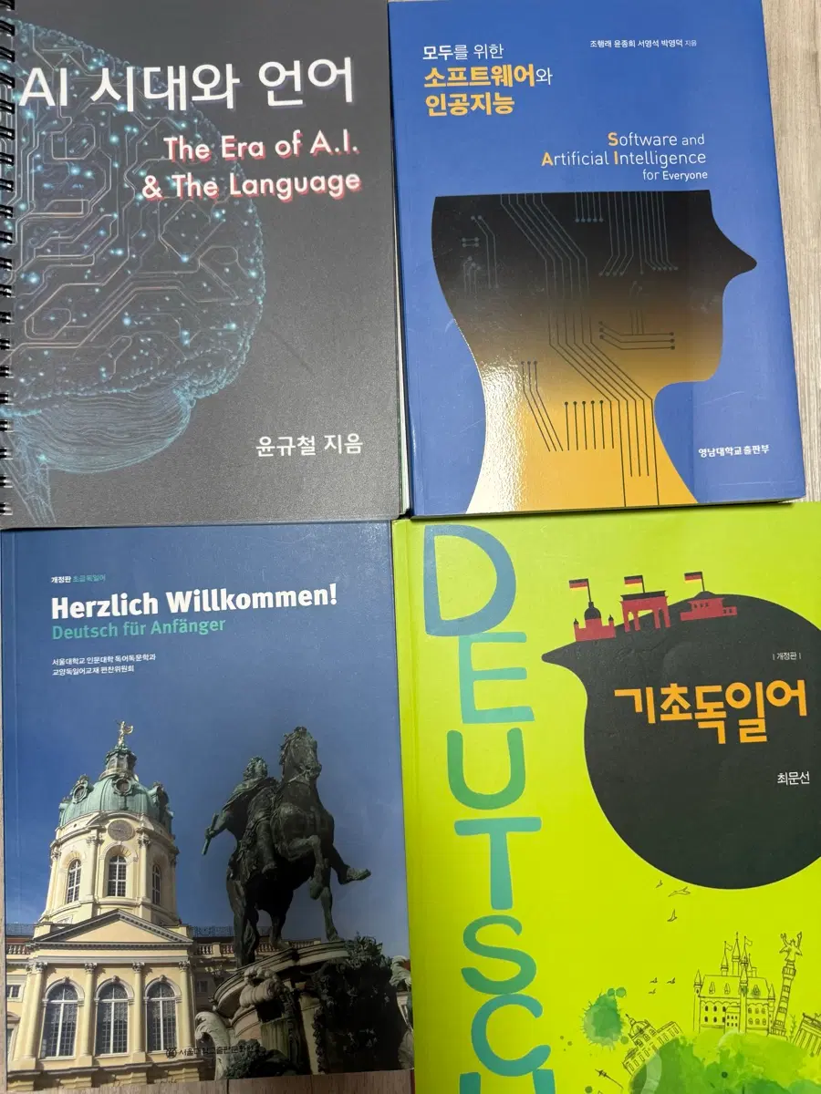 교양, 전공, 자격증 책 팝니다 (로봇, 기계, 컴퓨터)