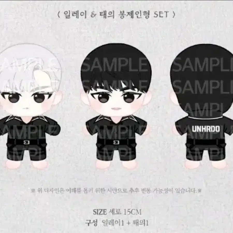 유우지 패션 솜일태 일레이 정태의 솜인형 팝니다
